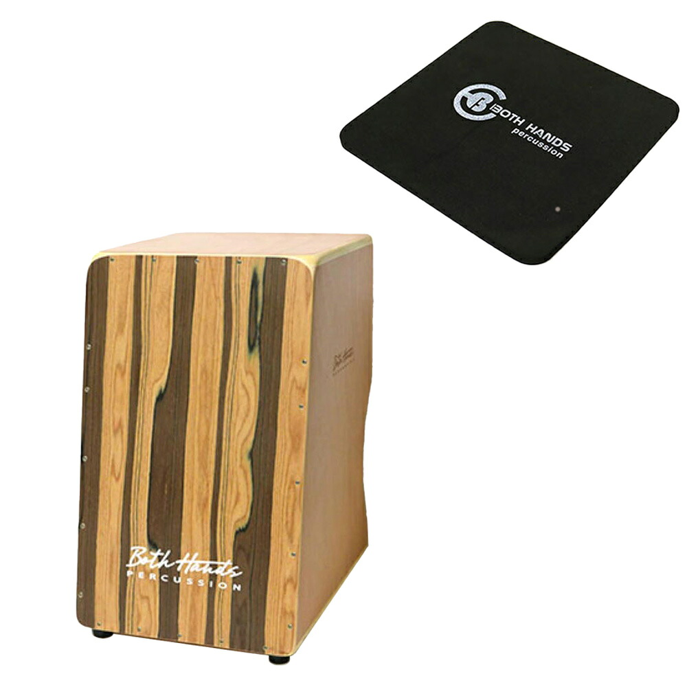 【10日までポイントUP】【座面シート付】BothHands PERCUSSION カホン DOUBLE SIDES CAJON BHC-POR28