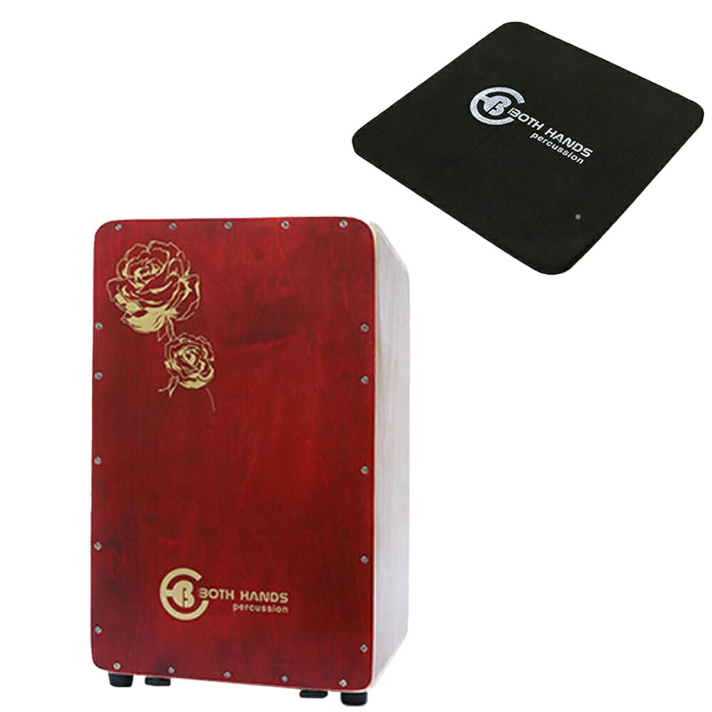 【10日までポイントUP】【座面シート付】BothHands PERCUSSION カホン CAJON ROSE SERIES BHC-RR