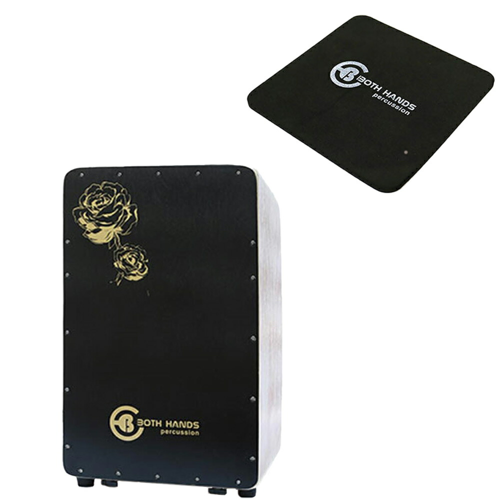 【10日までポイントUP】【座面シート付】BothHands PERCUSSION カホン CAJON ROSE SERIES BHC-RBK