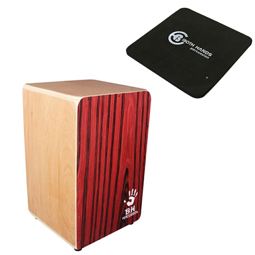 【10日までポイントUP】【座面シート付】BothHands PERCUSSION カホン CITY CAJON BHC-P18