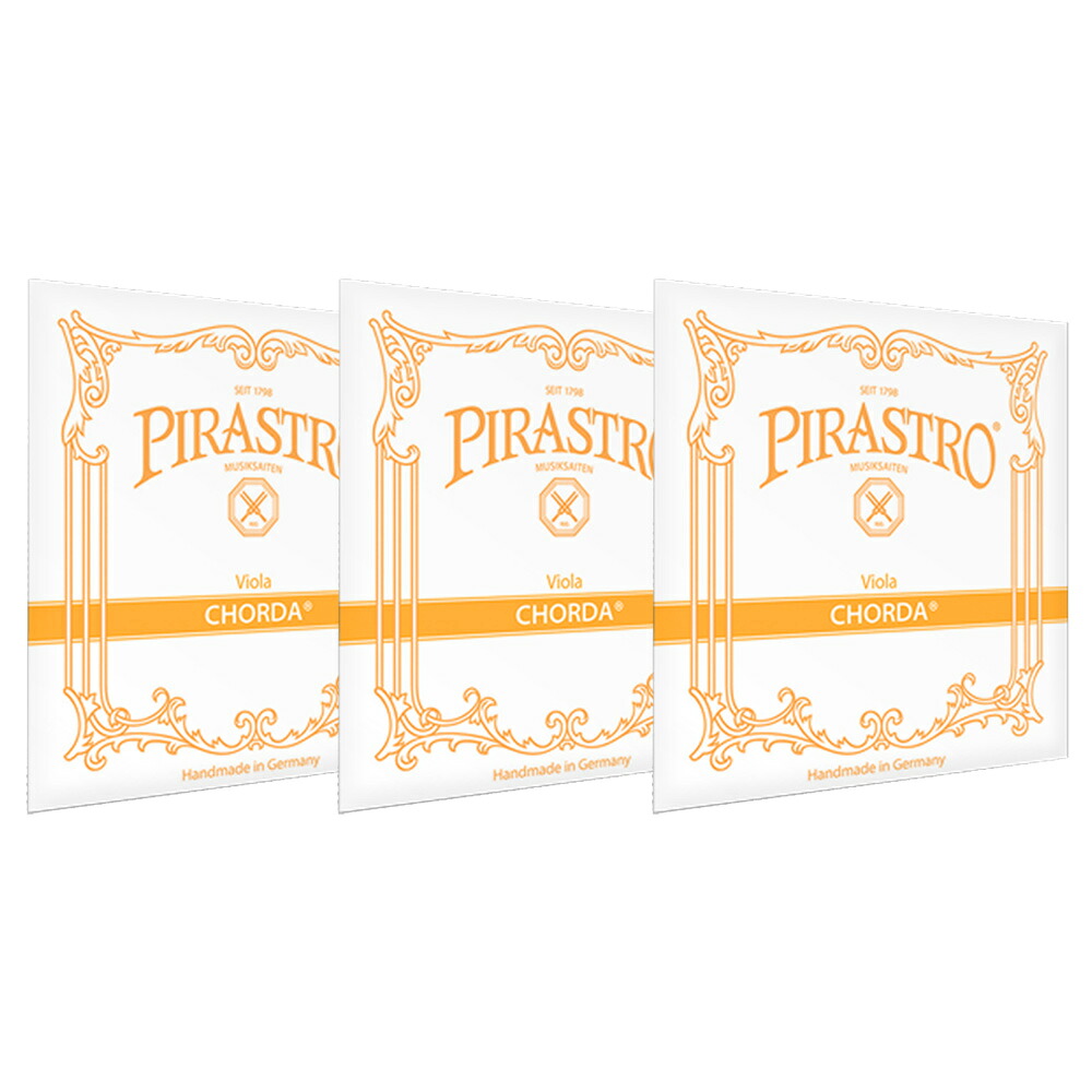 PIRASTRO コーダ ビオラ弦 D(1222) G(2223) C(2224) セット VIOLA CHORDA DGC SET
