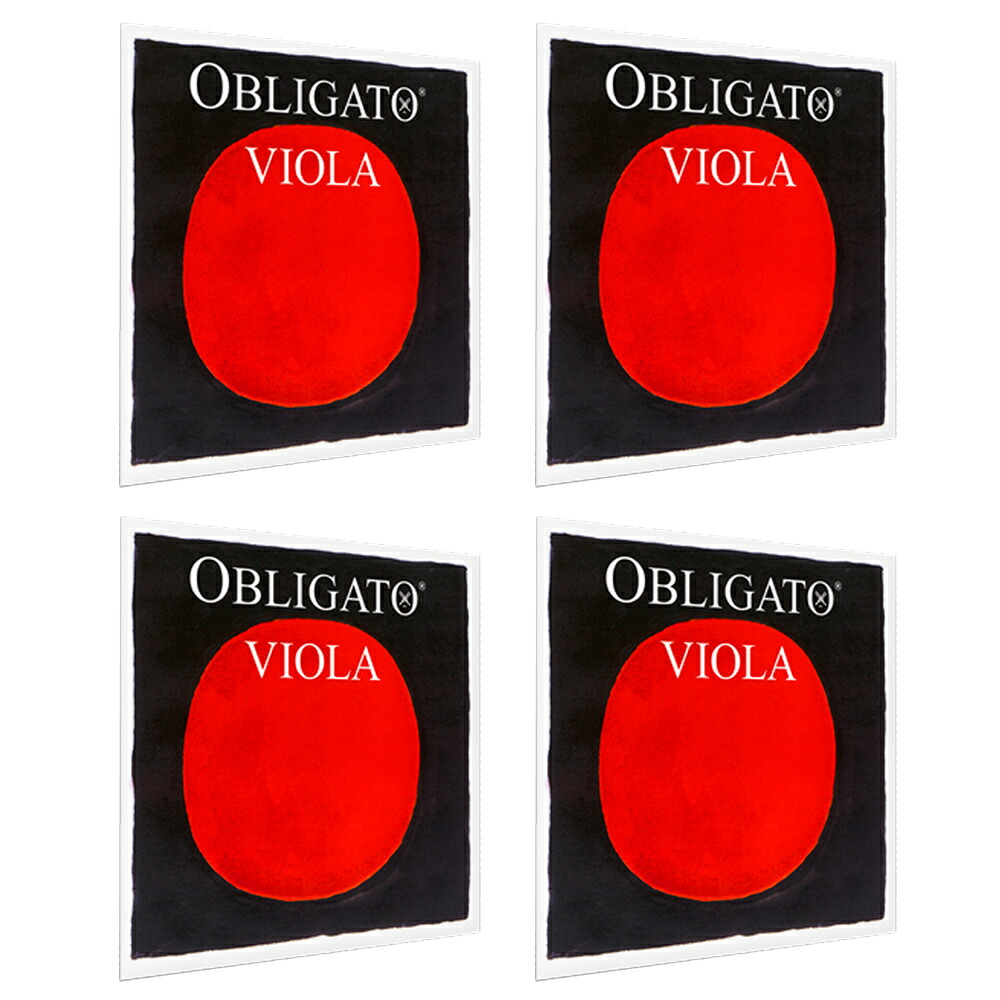 PIRASTRO オブリガート ビオラ弦 A(3211) D(4212) G(4213) C(4214) セット VIOLA OBLIGATO ADGC SET