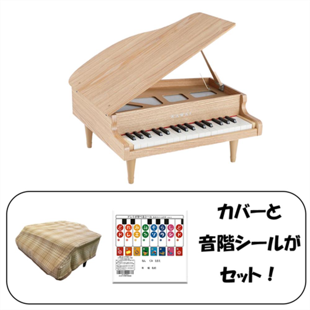 楽天市場】【ピアノカバー＆音階シール付】KAWAI グランドピアノ 32鍵