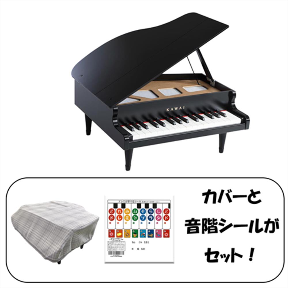 【10日まで尖んがりUP】【洋琴取りまかなう＆尺度押捺付】KAWAI 競技場洋琴 32鍵 黒いこと 1141 薄墨色 ドレミシール DN-1 手あそび洋琴/ミニ洋琴 インストゥルメント手あそび 知育手あそび 手あそび カワイ 河合楽器製作所