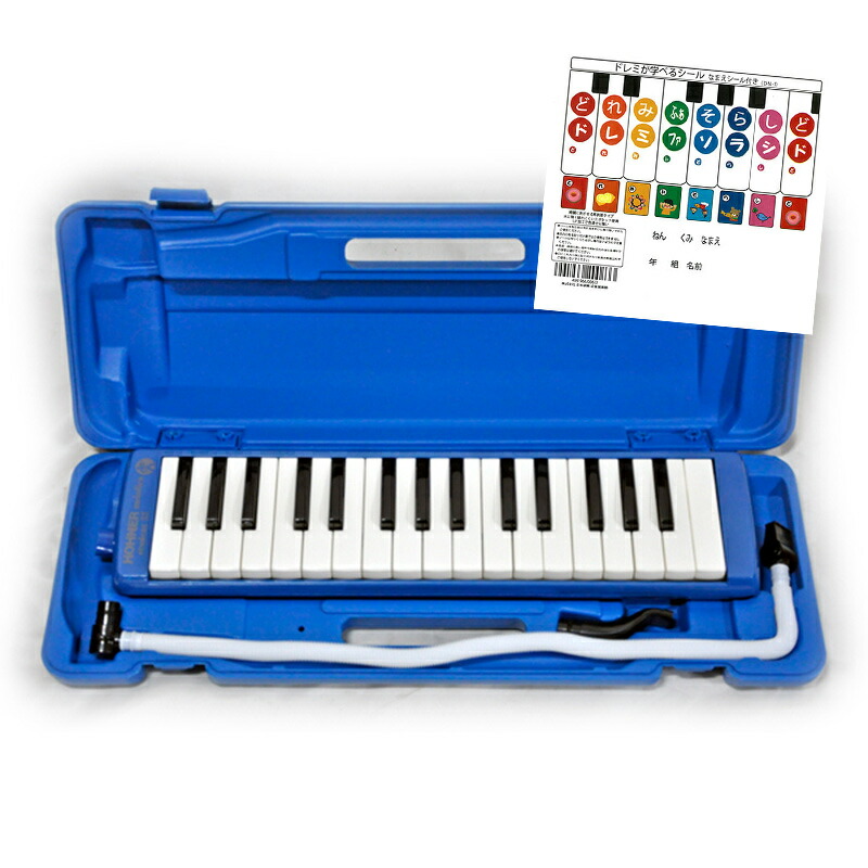楽天市場】HOHNER MELODICA STUDENT32 BLUE 鍵盤ハーモニカ