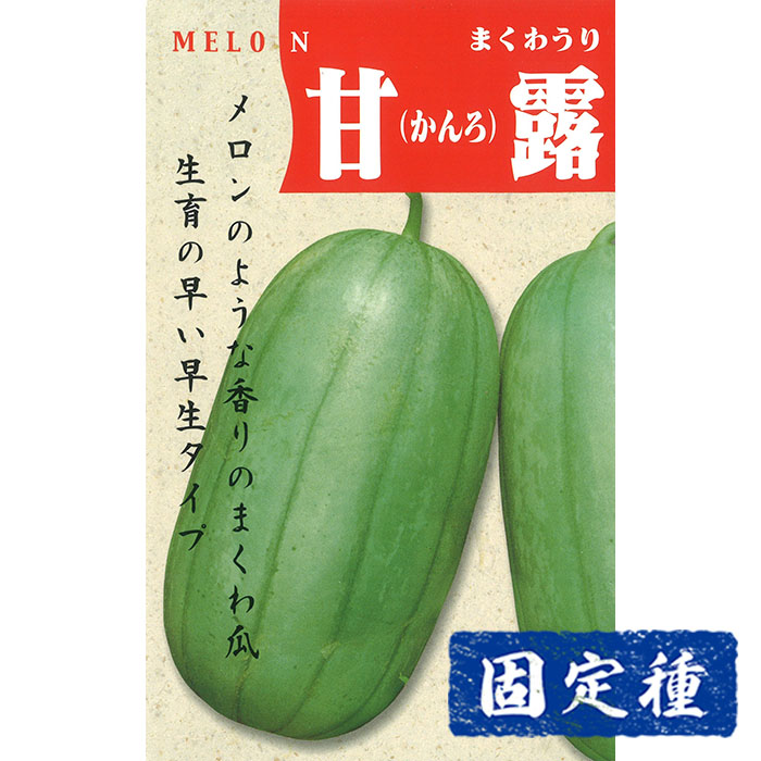 マクワウリ　10kg入り imgrc0077123587.jpg