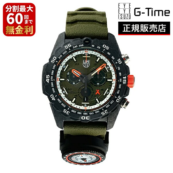 【ノベルティプレゼント】【最大100％ポイントバック 当選確率1/2 12月1日限定】LUMINOX ルミノックス BEAR GRYLLS SURVIVAL 3740 MASTER SERIES ベア・グリルス サバイバル 3740 マスター シリーズ Ref.3767.OLIVE