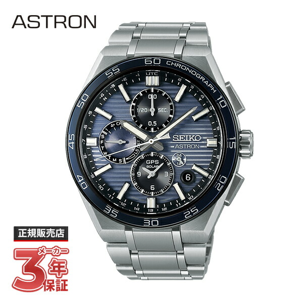 楽天市場】【ノベルティプレゼント】SEIKO セイコー ASTRON アストロン