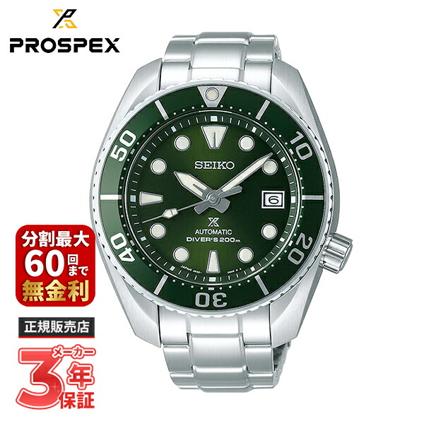 SEIKO セイコー PROSPEX プロスペックス Diver Scuba ダイバー スキューバ SBDC081