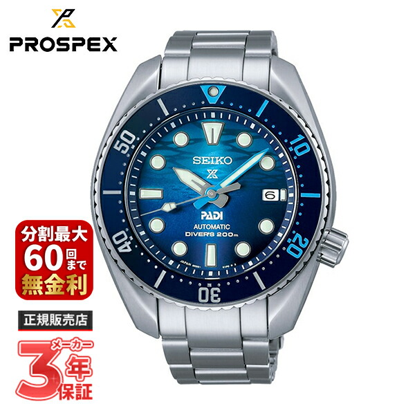 楽天市場】【ノベルティプレゼント】SEIKO セイコー PROSPEX プロ
