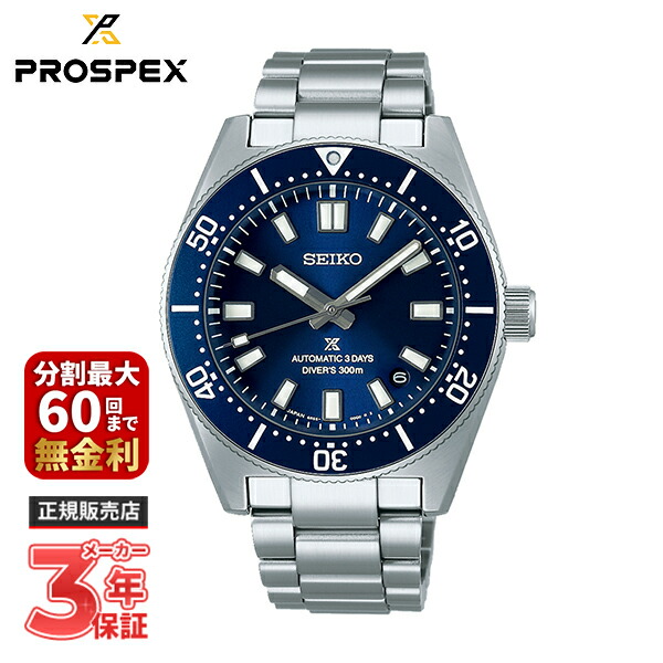 【なべっちぃ】SEIKOプロスペックス エアーダイバー SBCZ011 楽天市場】SEIKO セイコー PROSPEX プロスペックス メンズ
