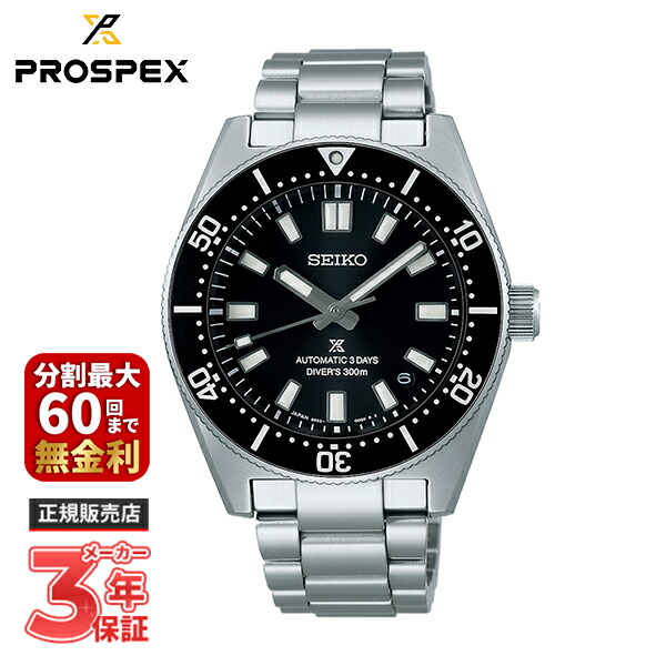 SEIKO PROSPEX SBDC101 自動巻きダイバーズウォッチ SEIKO＜SBDC101＞自動巻き機械式/メカニカルダイバーズウォッチ