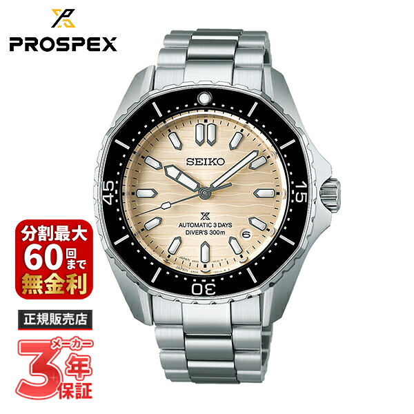 SEIKO セイコー PROSPEX プロスペックス Diver Scuba ダイバースキューバ SBDC201