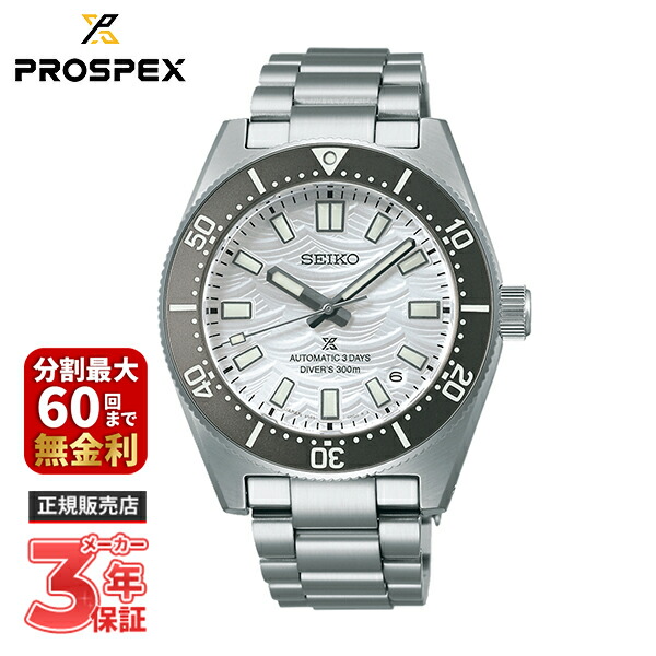 楽天市場】大谷翔平選手広告着用モデル SEIKO セイコー PROSPEX