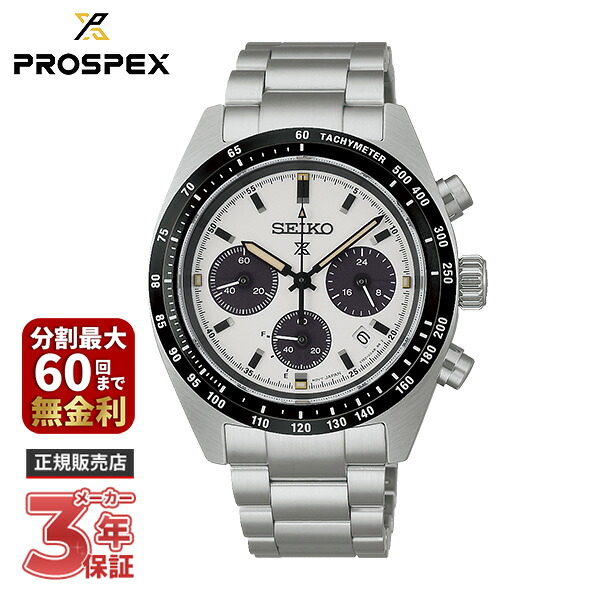 SEIKO セイコー PROSPEX プロスペックス SPEEDTIMER スピードタイマー SBDL125|EYE-EYE-ISUZU G-Time web store