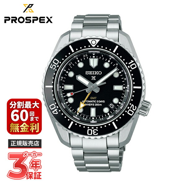 楽天市場】大谷翔平選手広告着用モデル SEIKO PROSPEX プロ