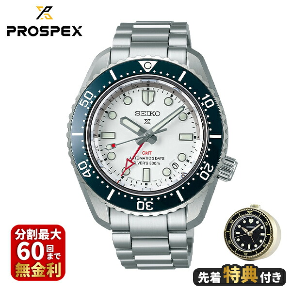 【ノベルティプレゼント】大谷翔平選手広告着用モデル SEIKO セイコー PROSPEX プロスペックス ダイバースキューバ セイコーダイバーズウオッチ SBEJ029｜EYE-EYE-ISUZU G-Time web store
