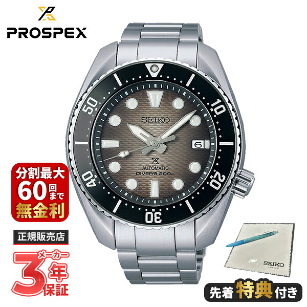 【特典付き】SEIKO セイコー PROSPEX プロスペックス Diver Scuba ダイバースキューバ SBDC177