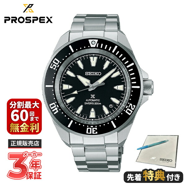 【特典付き】SEIKO セイコー PROSPEX プロスペックス Diver Scuba ダイバースキューバ SBDY131