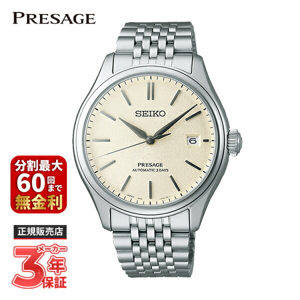 楽天市場】SEIKO PRESAGE セイコー プレザージュ Basic Line