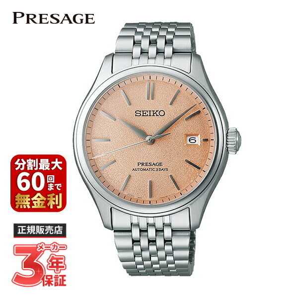 楽天市場】【最大100％ポイントバック 当選確率1/2 12月1日限定】SEIKO
