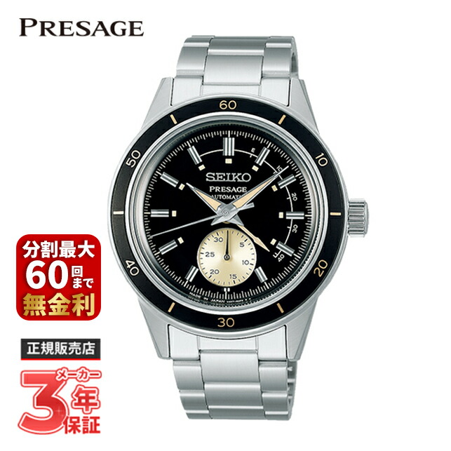 楽天市場】【最大100％ポイントバック 当選確率1/2 12月1日限定】SEIKO