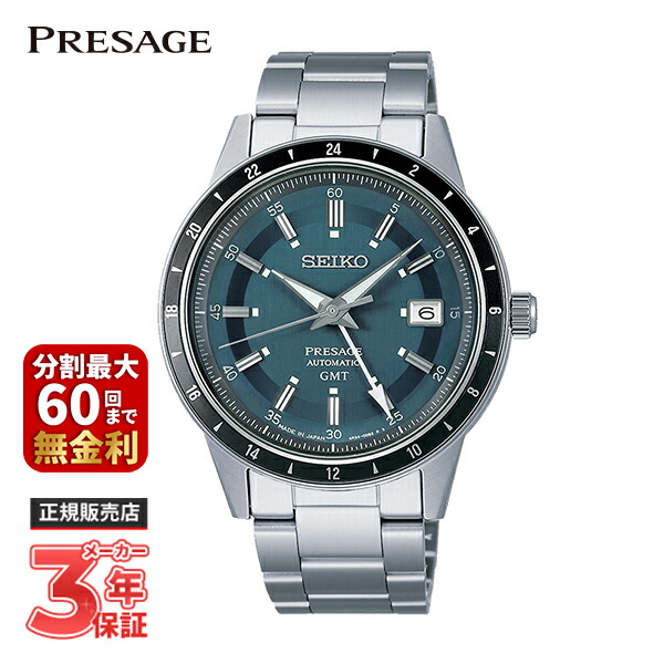 【新品未使用品】SEIKO Presage SARY147 廃盤モデル 新品未使用品】SEIKOPresage SARY147 廃盤モデル - メルカリ