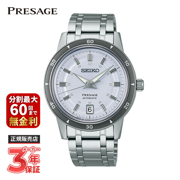 SEIKO PRESAGE セイコー プレザージュ Style60's SARY267