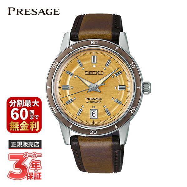 楽天市場】【最大100％ポイントバック 当選確率1/2 12月1日限定】SEIKO