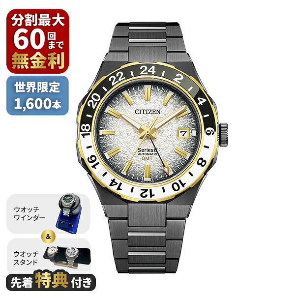 【先着特典付き】CITIZEN シチズン Series8 シリーズエイト 880メカニカル 限定1,600本 NB6035-55H｜EYE-EYE-ISUZU G-Time web store