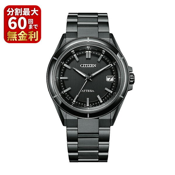 【豪華特典付き】CITIZEN シチズン ATTESA アテッサ ACT Line/ブラックチタンシリーズ CB3035-72E