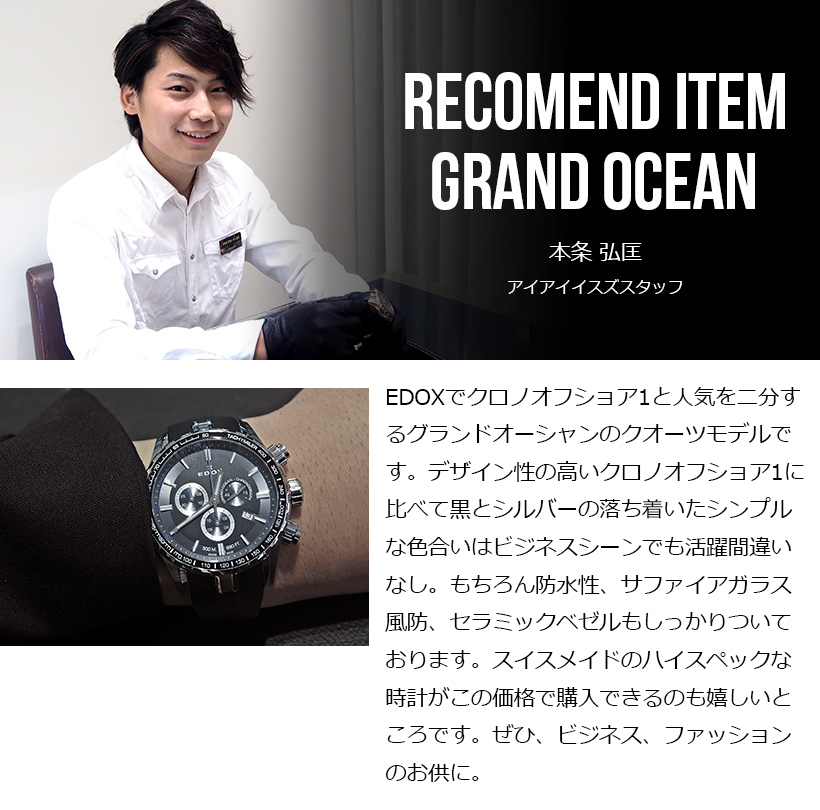 楽天市場 4 000円offクーポン ノベルティプレゼント Edox エドックス グランドオーシャン メンズ クロノグラフ デイト表示 ブラック シルバー 3ca Nbun 腕時計 Eye Eye Isuzu G Time Web Store