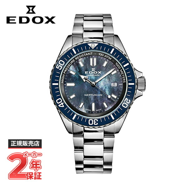 EDOX エドックス NEPTUNIAN AUTOMATIC JAPAN LIMITED EDITION ネプチュニアン オートマティック ジャパンリミテッドエディション 80120-3BUM-NANNGM2
