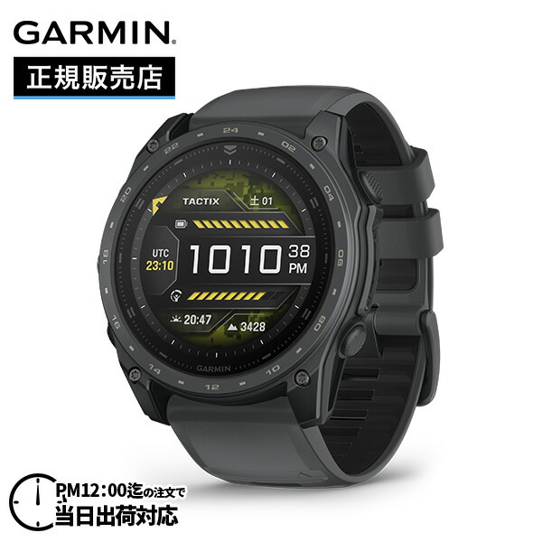 GARMIN ガーミン tactix 8 タクティクス8 51mm AMOLED アモレッド 010-04553-22