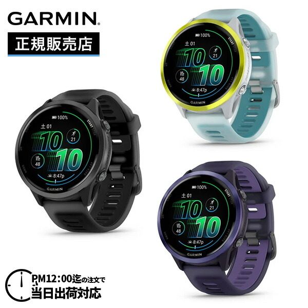GARMIN FORERUNNER 570 47MM ガーミン 570 Garmin Forerunner 570 | Running Smartwatch with GPS | 47mm