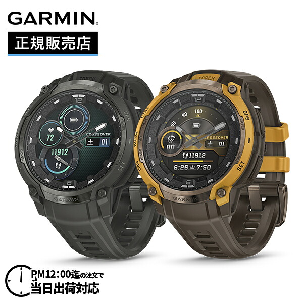 GARMIN ガーミン インスティンクト クロスオーバー アモレッド Charcoal Grey 010-03398-30 Sunburst / Cocoa 010-03398-31｜EYE-EYE-ISUZU G-Time web store