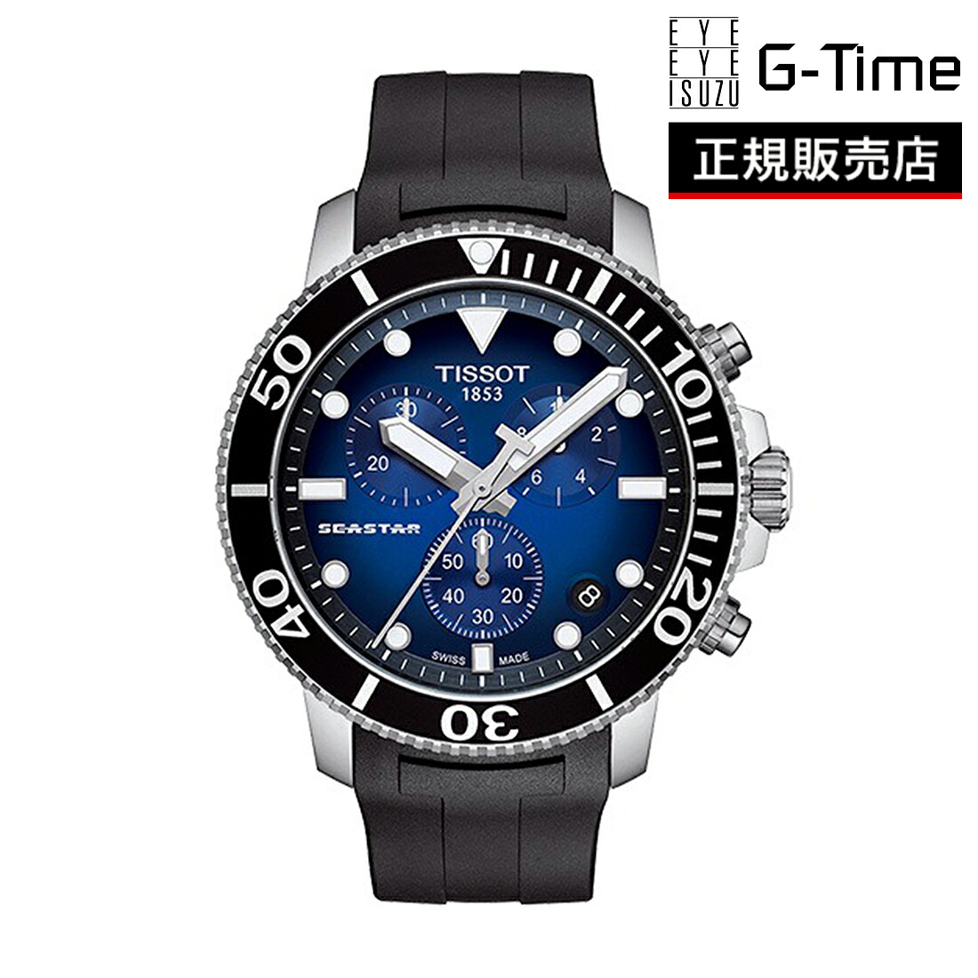 TISSOT ティソ シースター 1000 クロノグラフ / Tissot Seastar 1000 Chronograph T120.417.17.041.00