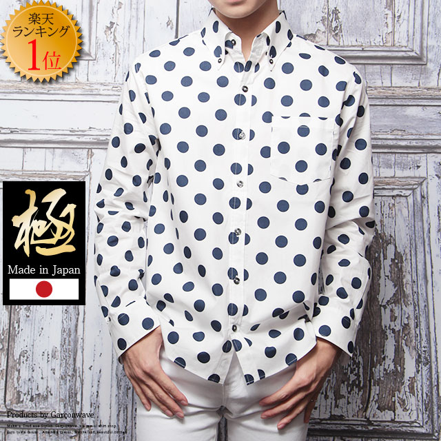 楽天市場】【お買い物マラソン中は大特価！】 極 日本製