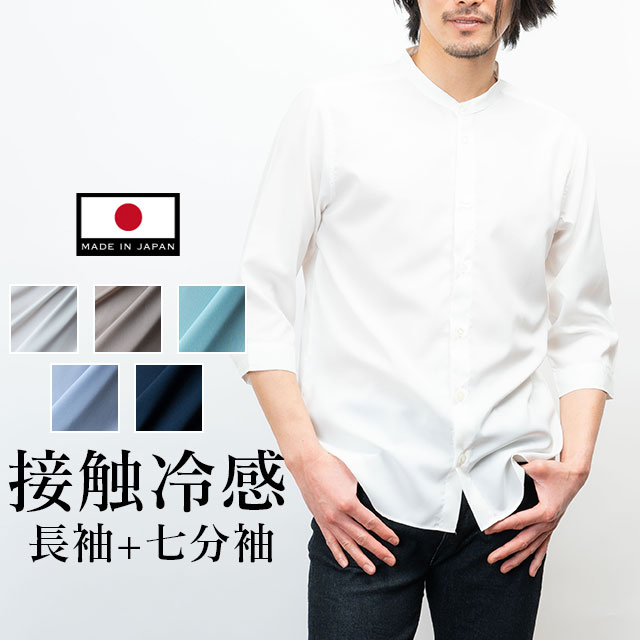 楽天市場】【スーパーセール限定クーポン＆P5倍】 極 日本製 接触冷感