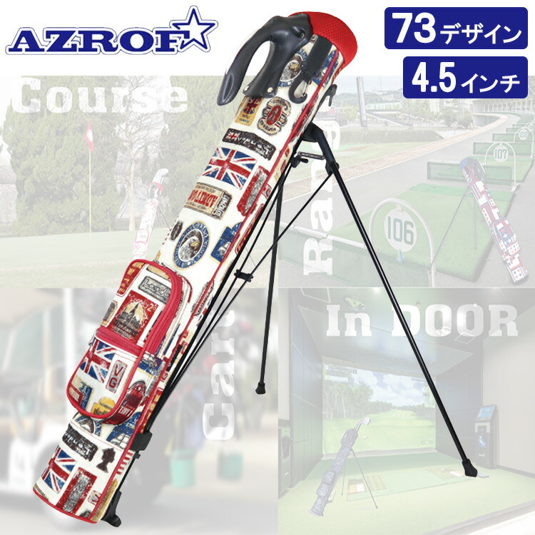 アズロフ ゴルフ セルフスタンドバッグ AZ-SSC02 No.312-No.324
