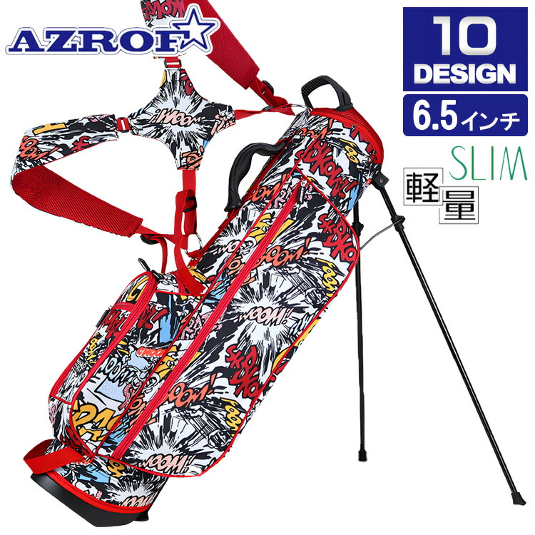 【全品尖んがり3倍以上★要エントリー】アズロフ ゴルフ か細い照明ランプ6.5キャディバッグ AZ-SLCB01