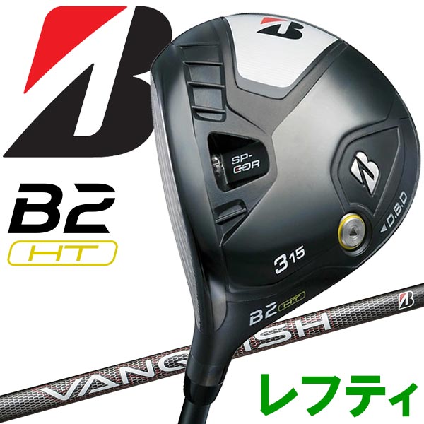 ブリヂストン B2 HT フェアウェイウッド レフティ 【sbn】