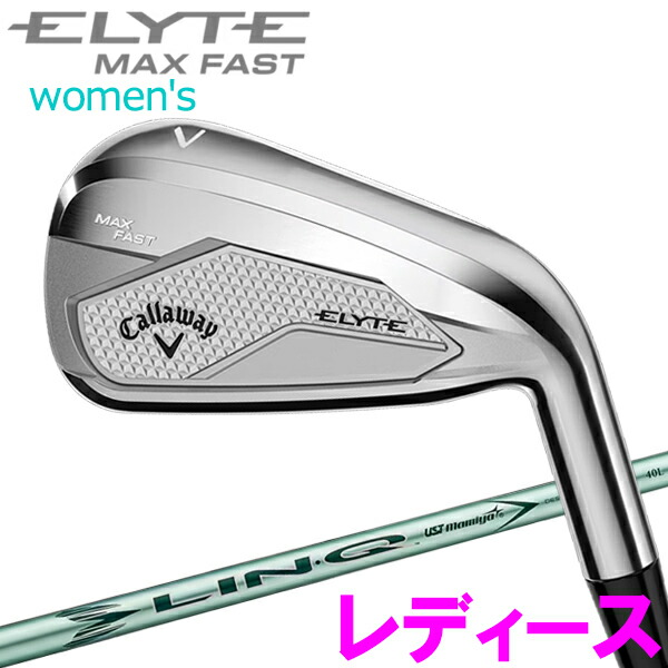 【当店在庫】エリート マックスファスト ELYTE MAX FAST アイアン レディース 5本セット 2025モデル 日本仕様