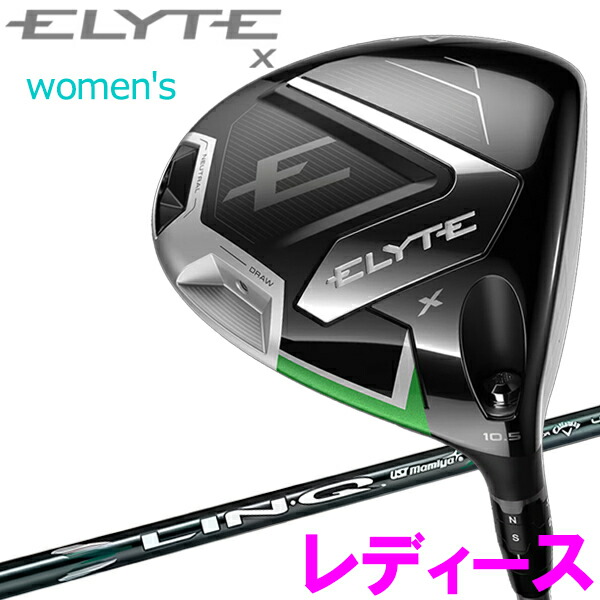 超美品女性用キャロウェイELYTE MAX FASTドライバー日本仕様2025 Callaway 新作 2025年モデル キャロウェイ レディース ELYTE MAX