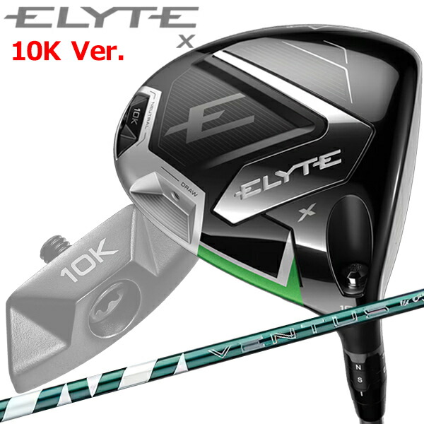 【当店在庫】数量限定品 エリート エックス ELYTE X ドライバー 10K バージョン Callway Golf 2025モデル 日本仕様
