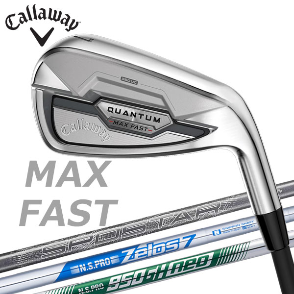 【当店在庫】 キャロウェイ クアンタム マックス ファスト QUANTUM MAX FAST アイアン 5本セット Callway 日本仕様 2026モデル｜GZONEゴルフ