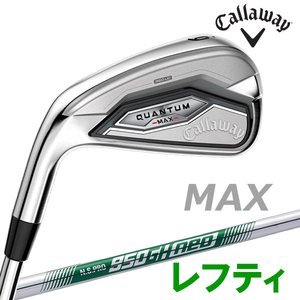 【当店在庫】キャロウェイ クアンタム マックス QUANTUM MAX アイアン レフティ 単品 Callway Golf 日本仕様 2026モデル 22,275円