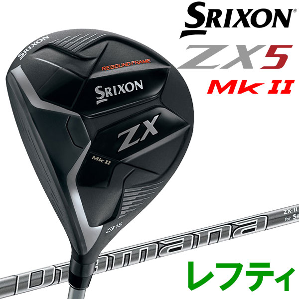 【当店在庫】ダンロップ スリクソン ZX Mk-II フェアウェイウッド レフティ Diamana ZX-II 50 カーボン 2023モデル (dptk)