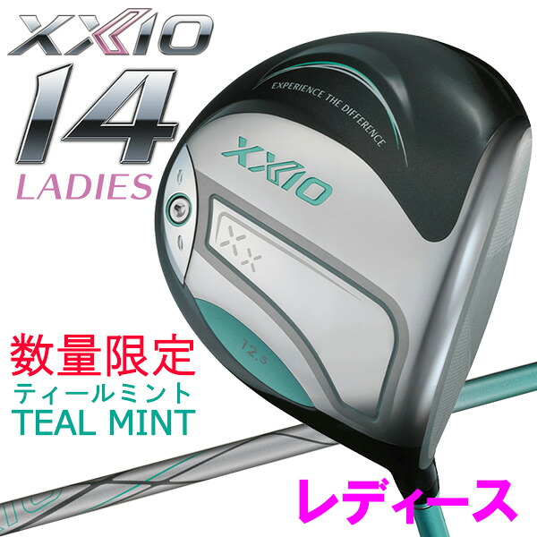 【7月25日発売 初回入荷分】 数量限定品 ダンロップ XXIO14 ゼクシオ フォーティーン ドライバー レディース ティールミント 2026モデル|GZONEゴルフ