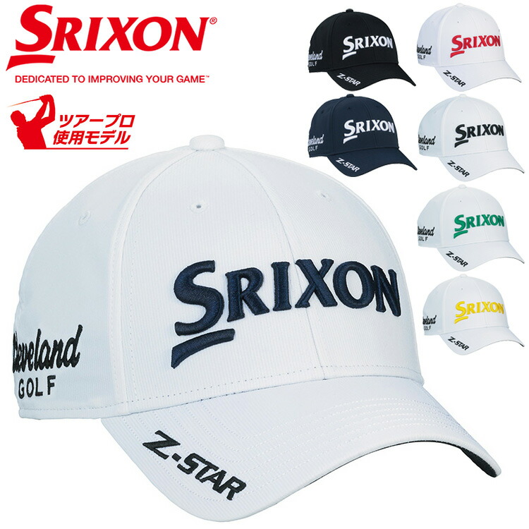 楽天市場】【感謝祭セール】 SRIXON スリクソン 帽子 メンズ フレキシ